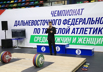 Чемпионаты ДФО 2021